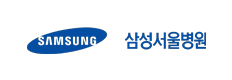 삼성서울병원